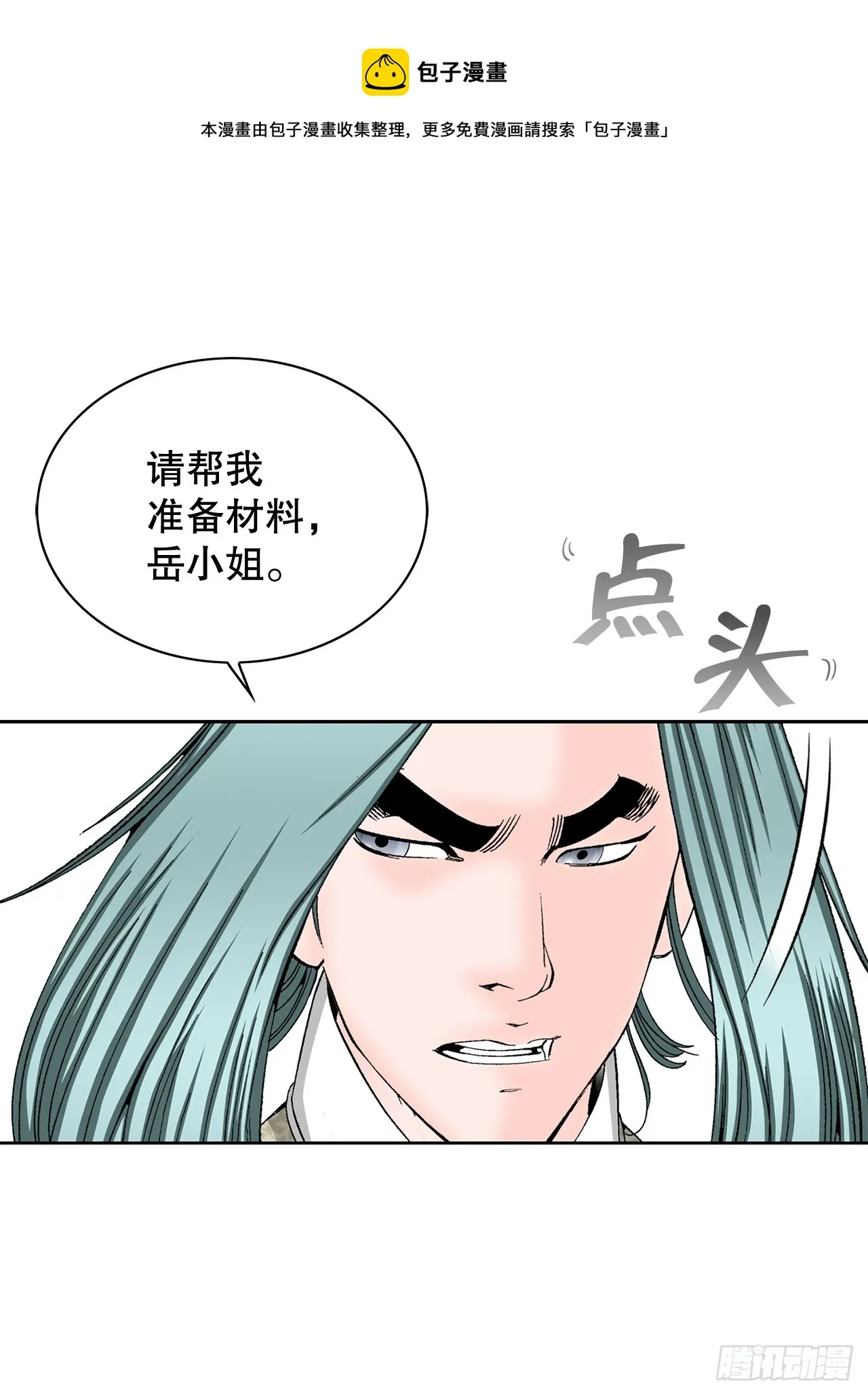 53.回锅炒肉-1 第50页