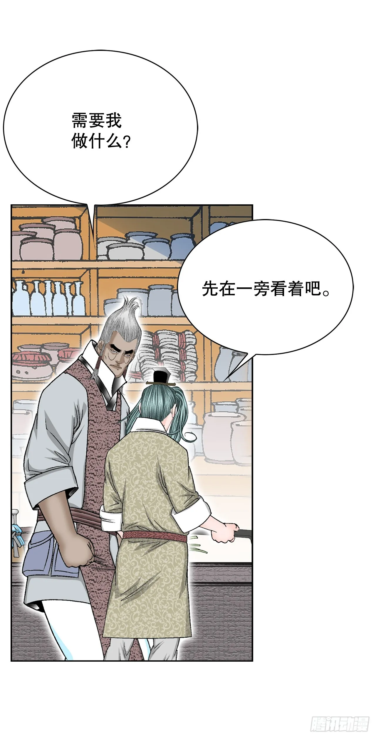 53.回锅炒肉-1 第52页