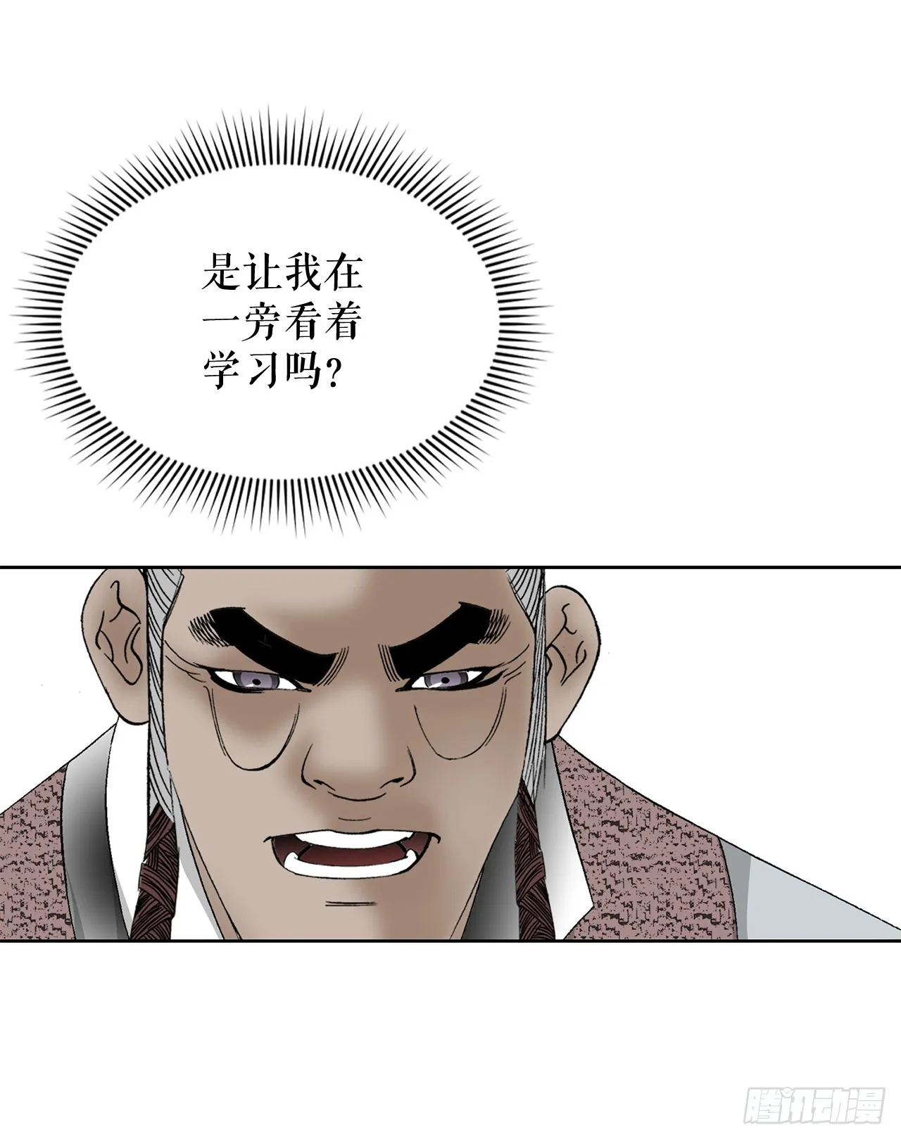 53.回锅炒肉-1 第53页