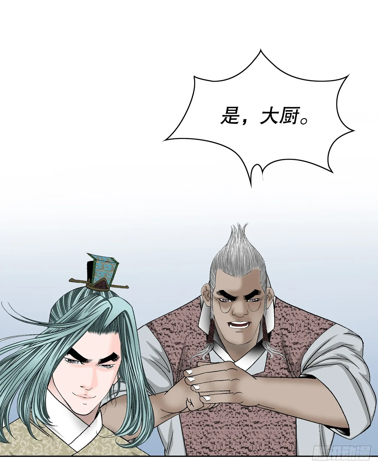 53.回锅炒肉-1 第54页