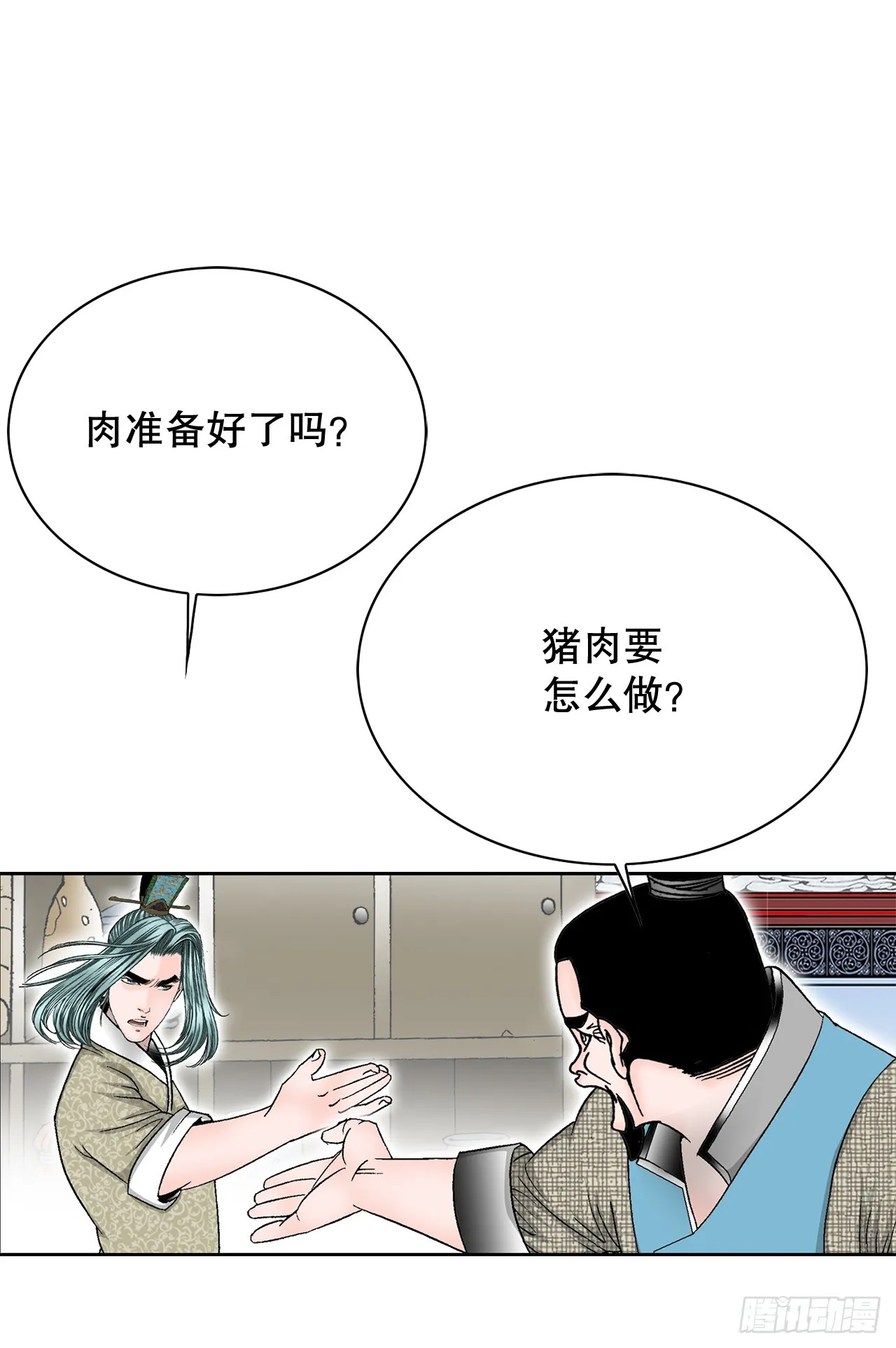 53.回锅炒肉-1 第55页