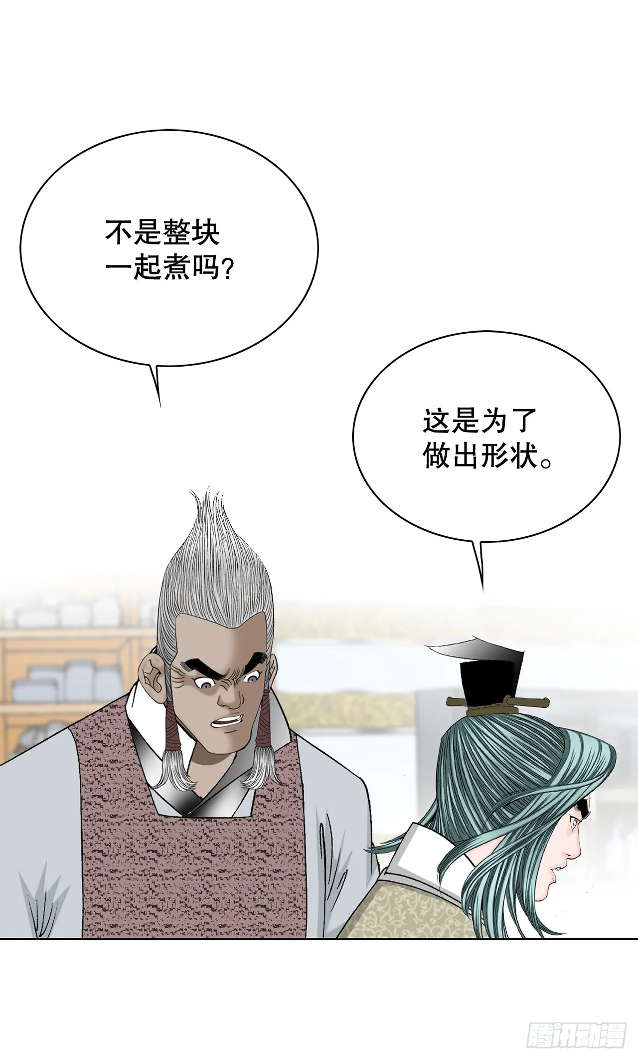 53.回锅炒肉-1 第59页