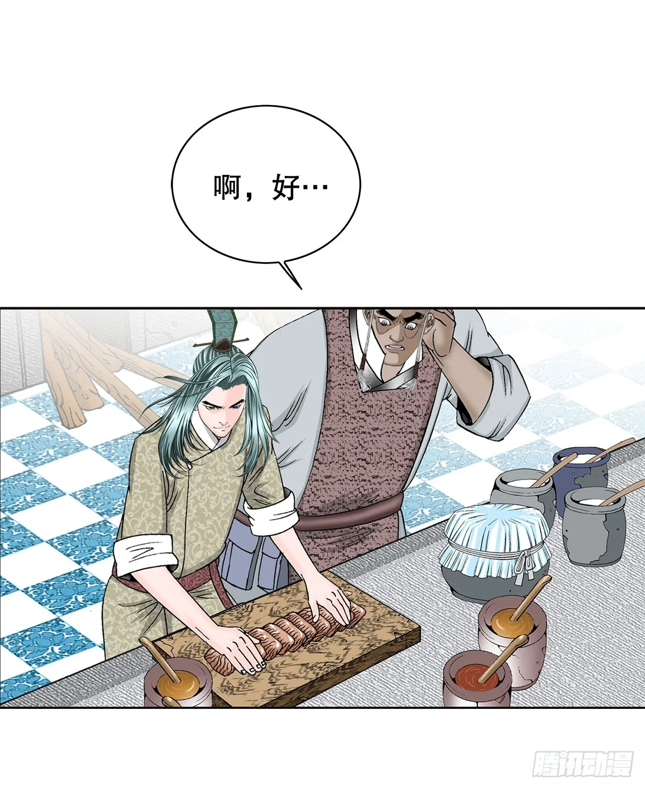 53.回锅炒肉-1 第62页