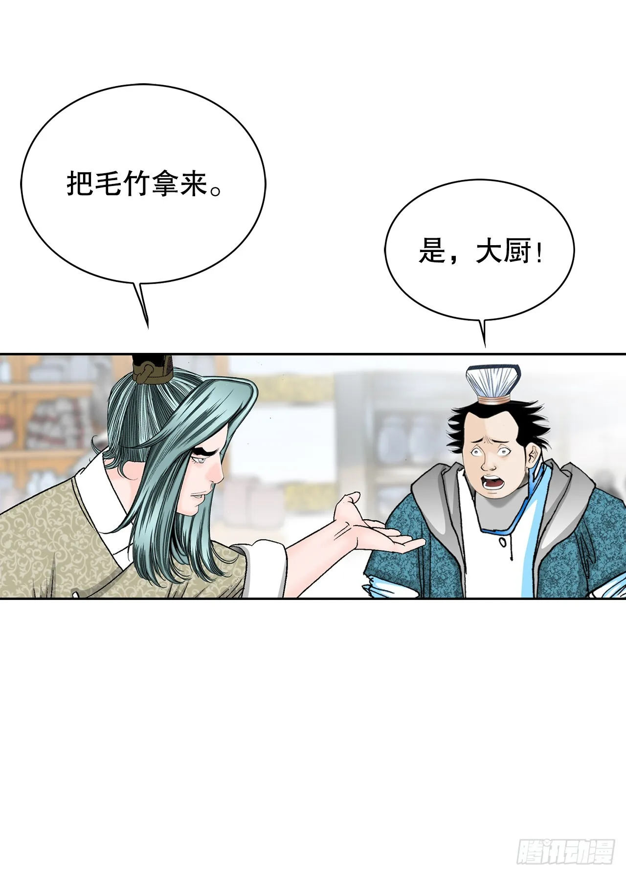 53.回锅炒肉-1 第63页
