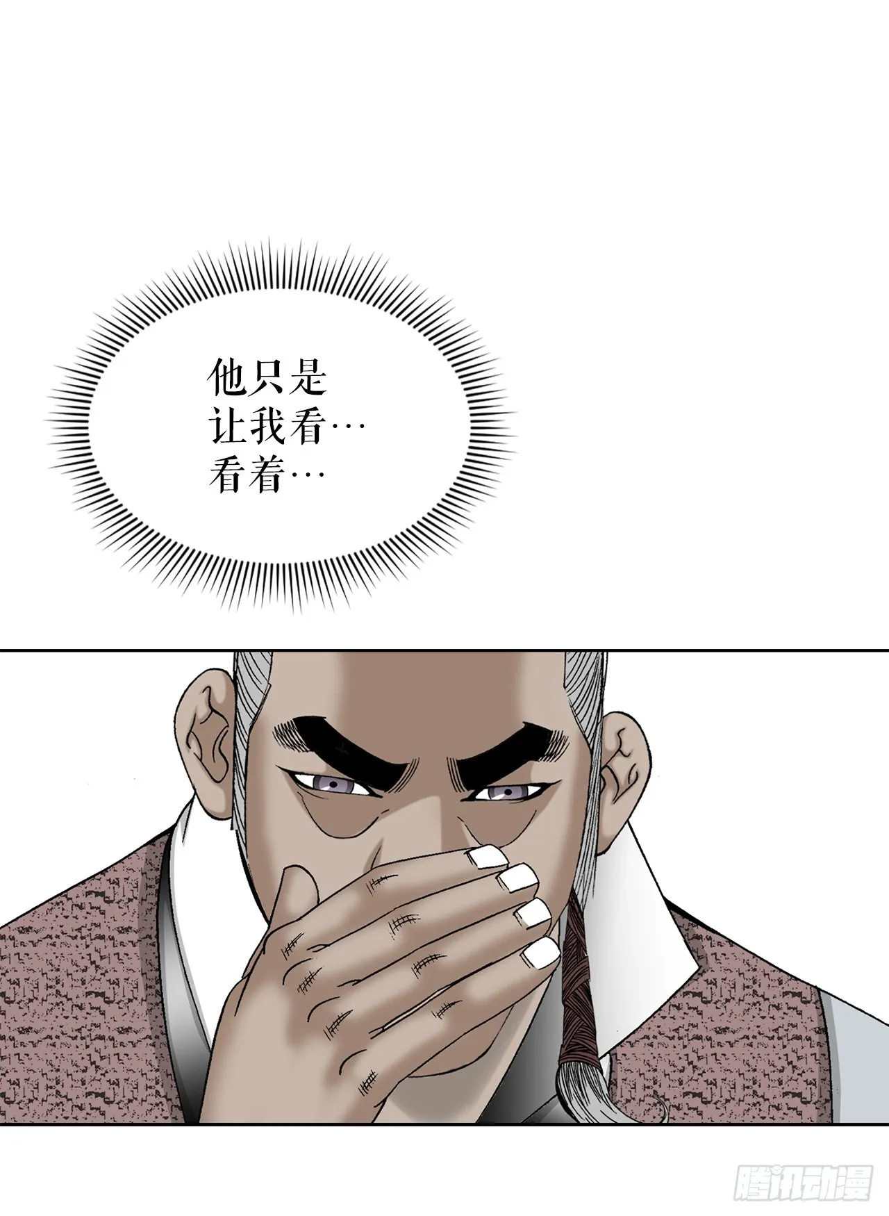 53.回锅炒肉-1 第69页