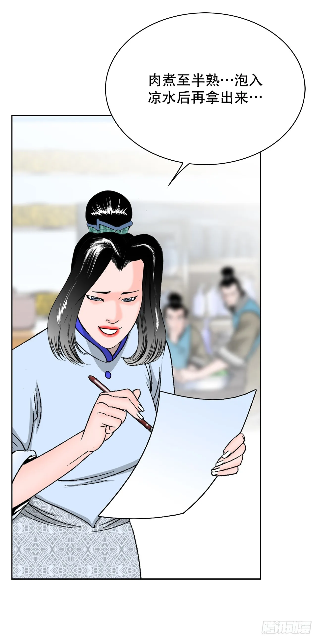 53.回锅炒肉-1 第74页