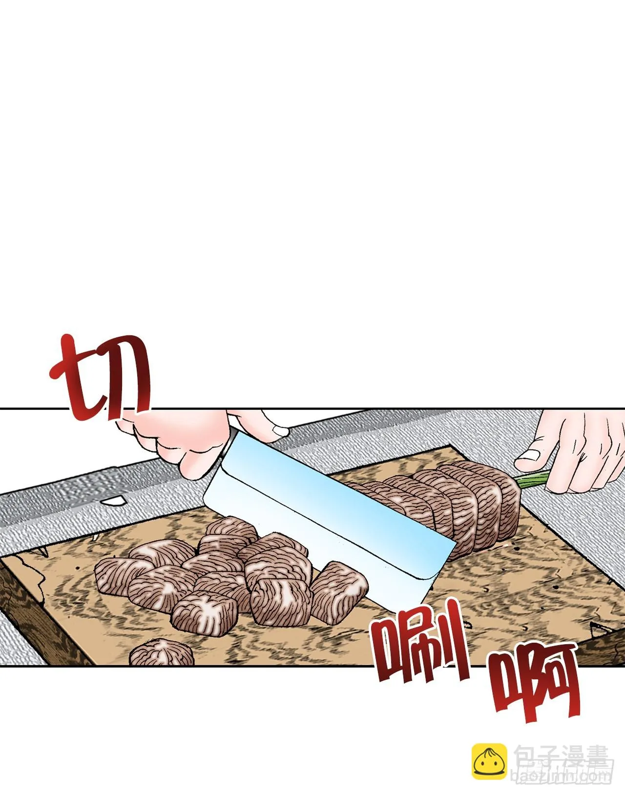53.回锅炒肉-1 第75页