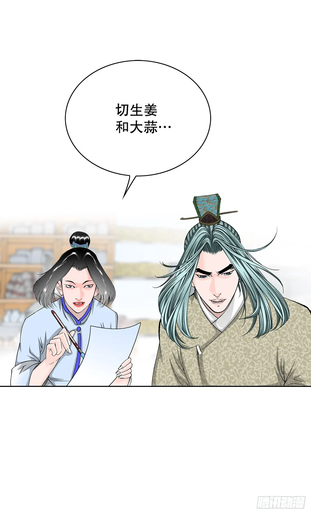 53.回锅炒肉-1 第77页
