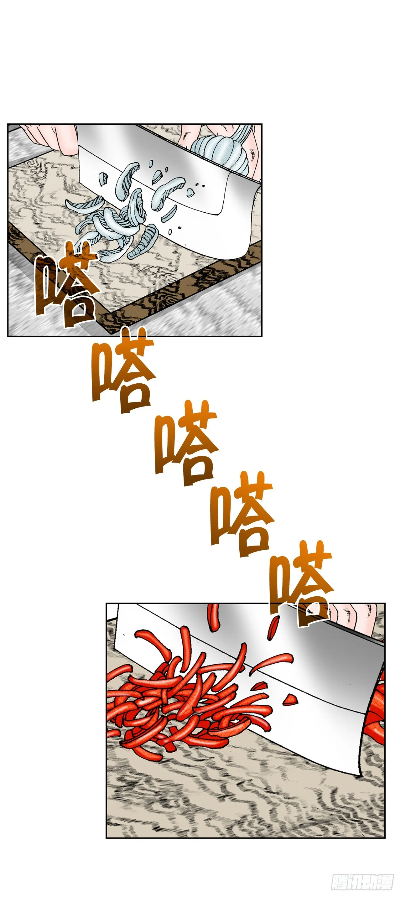 53.回锅炒肉-1 第78页