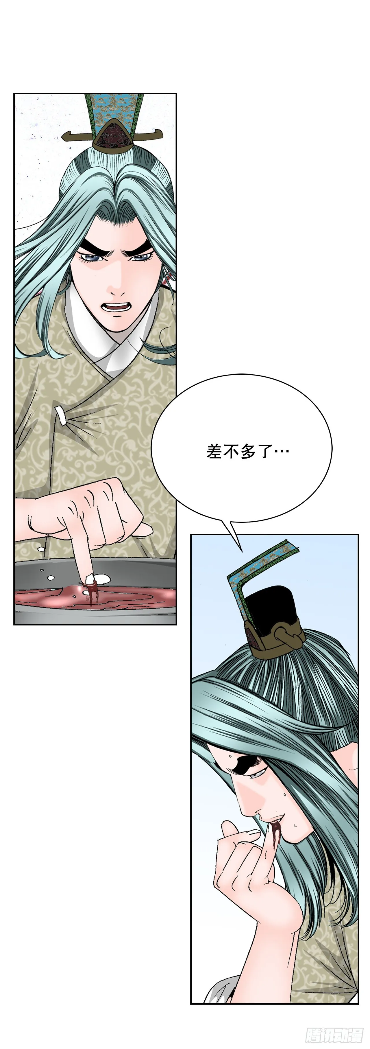 53.回锅炒肉-1 第83页