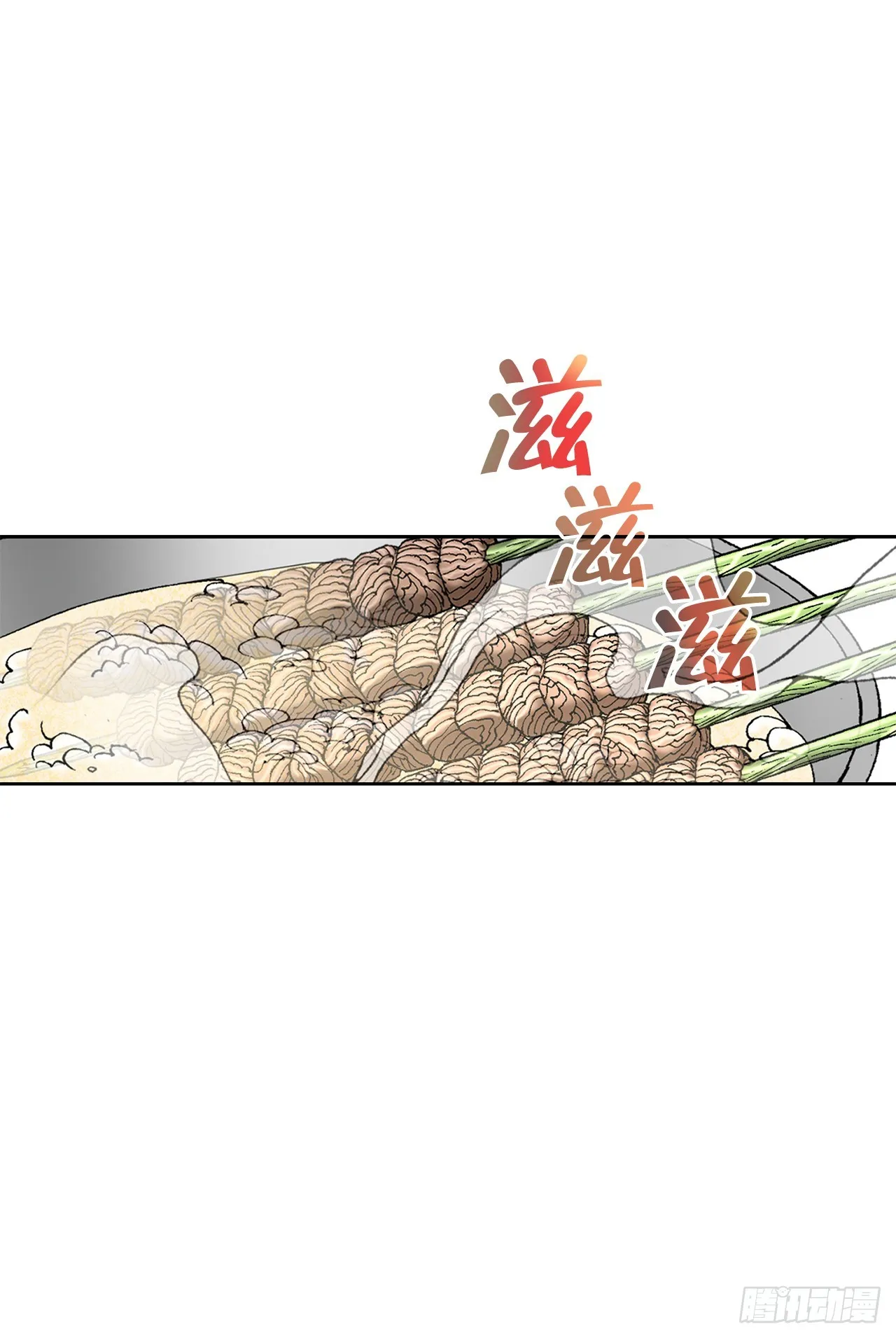 54.回锅炒肉-2 第3页