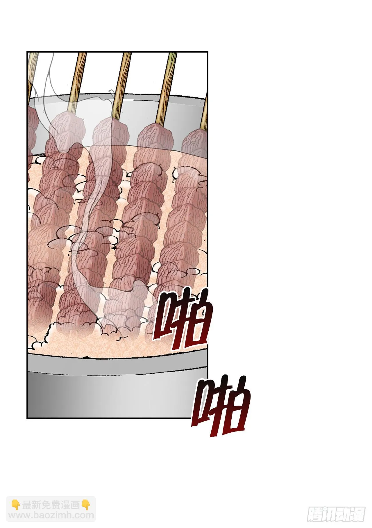 54.回锅炒肉-2 第4页