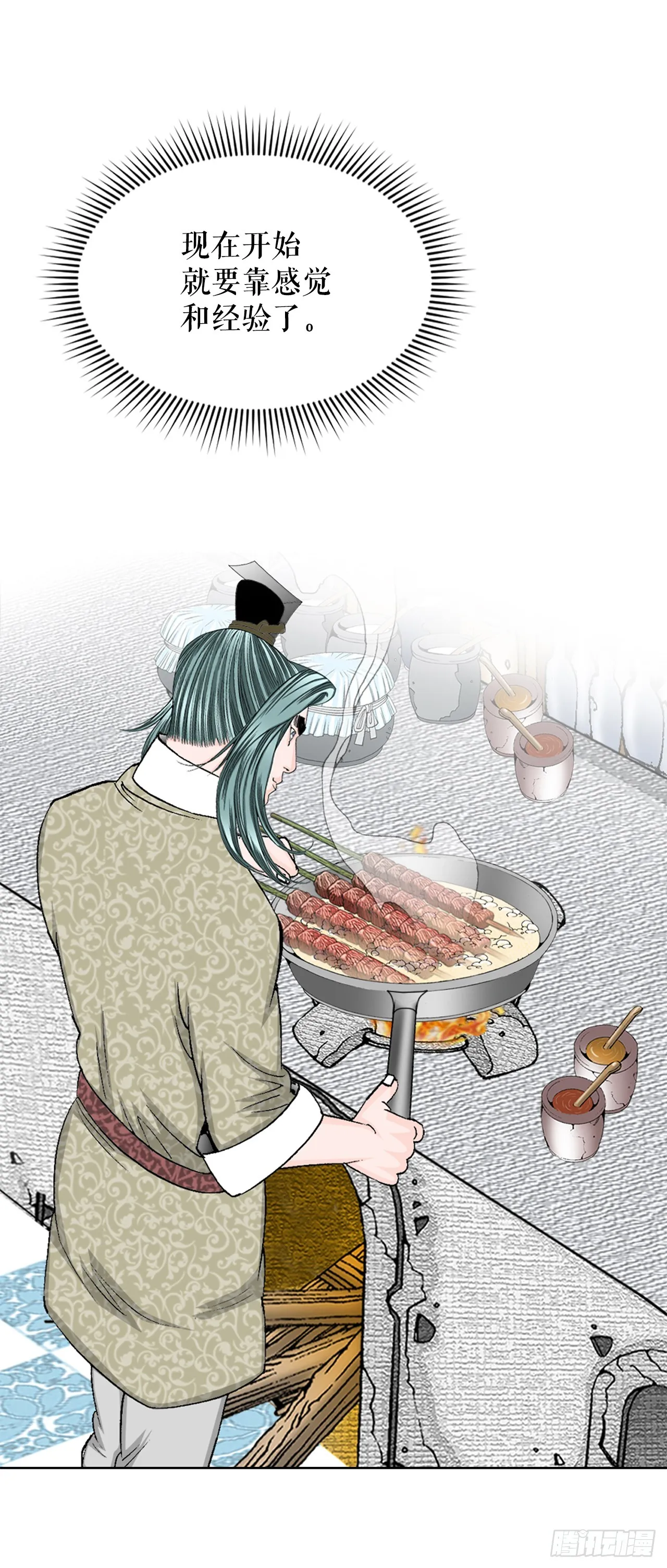 54.回锅炒肉-2 第5页