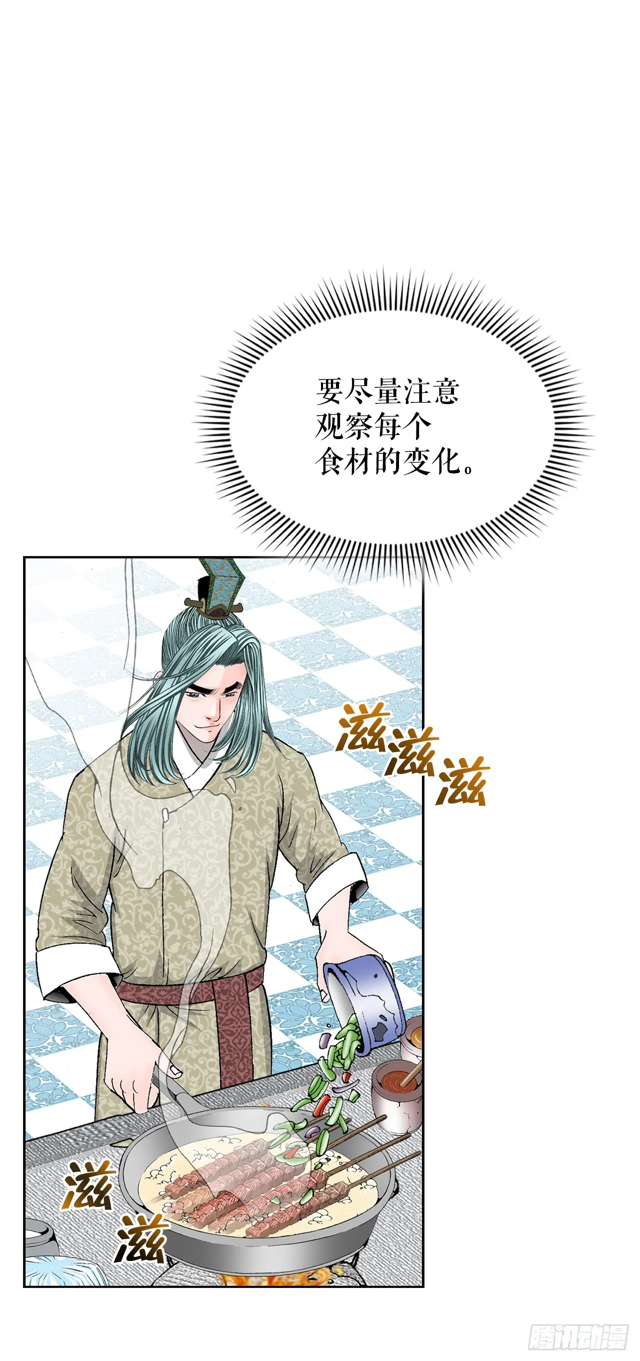 54.回锅炒肉-2 第6页
