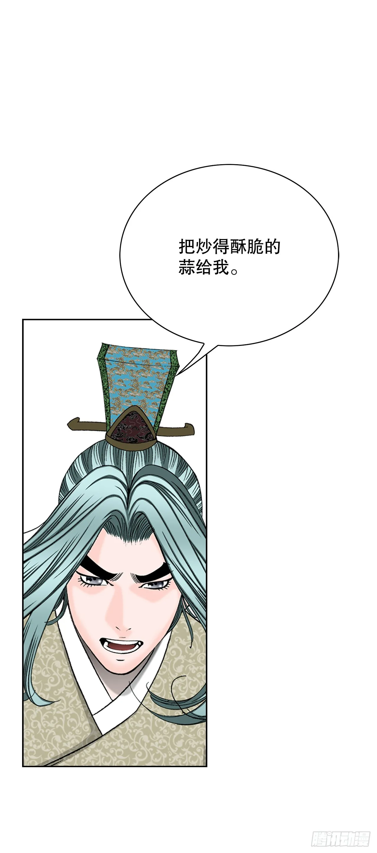 54.回锅炒肉-2 第13页