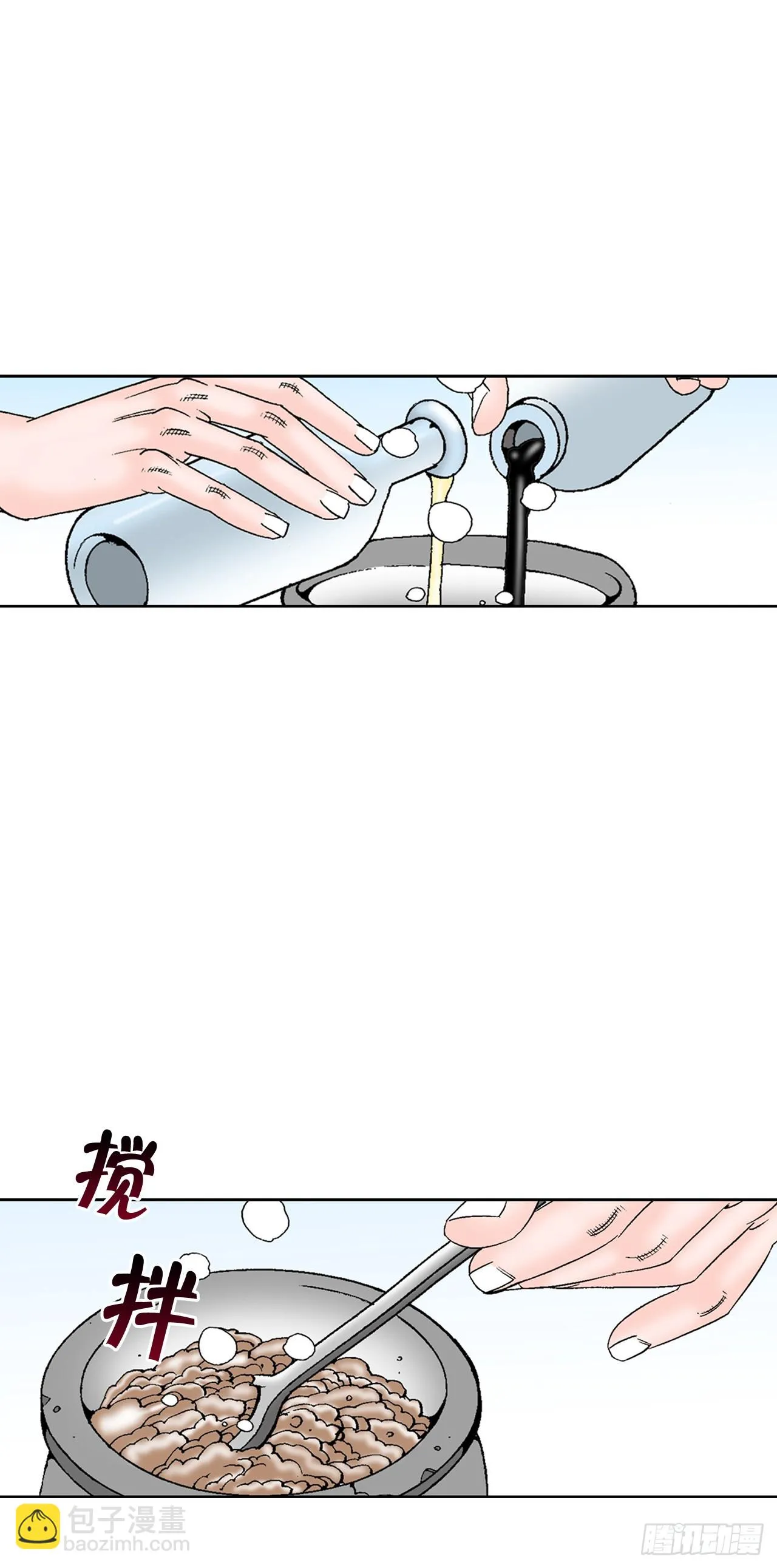 54.回锅炒肉-2 第16页