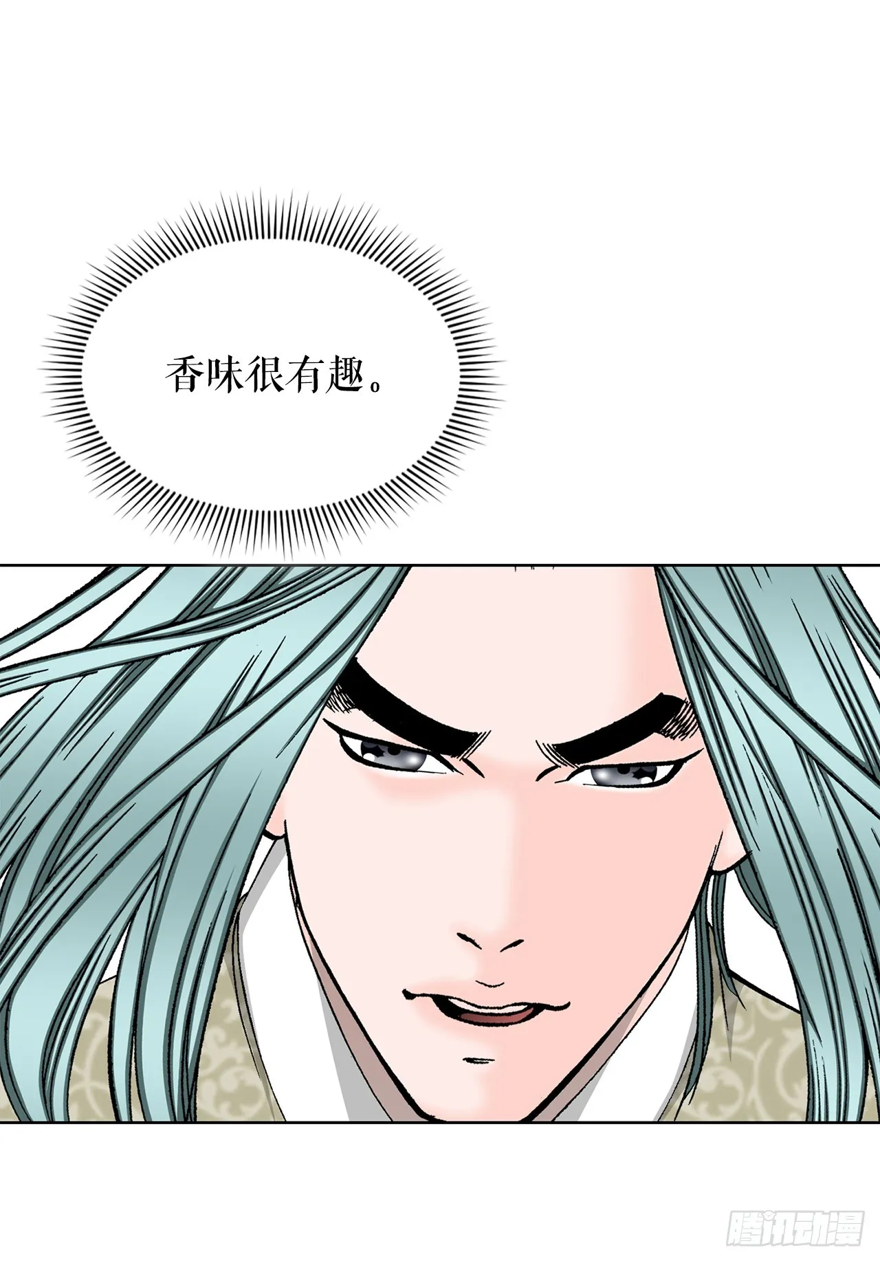 54.回锅炒肉-2 第18页