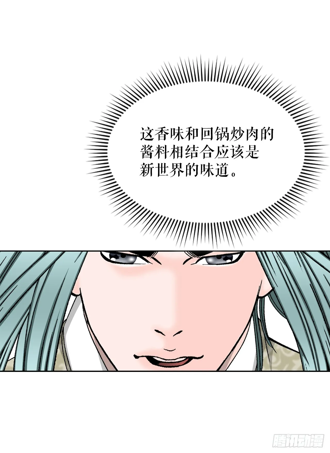 54.回锅炒肉-2 第19页