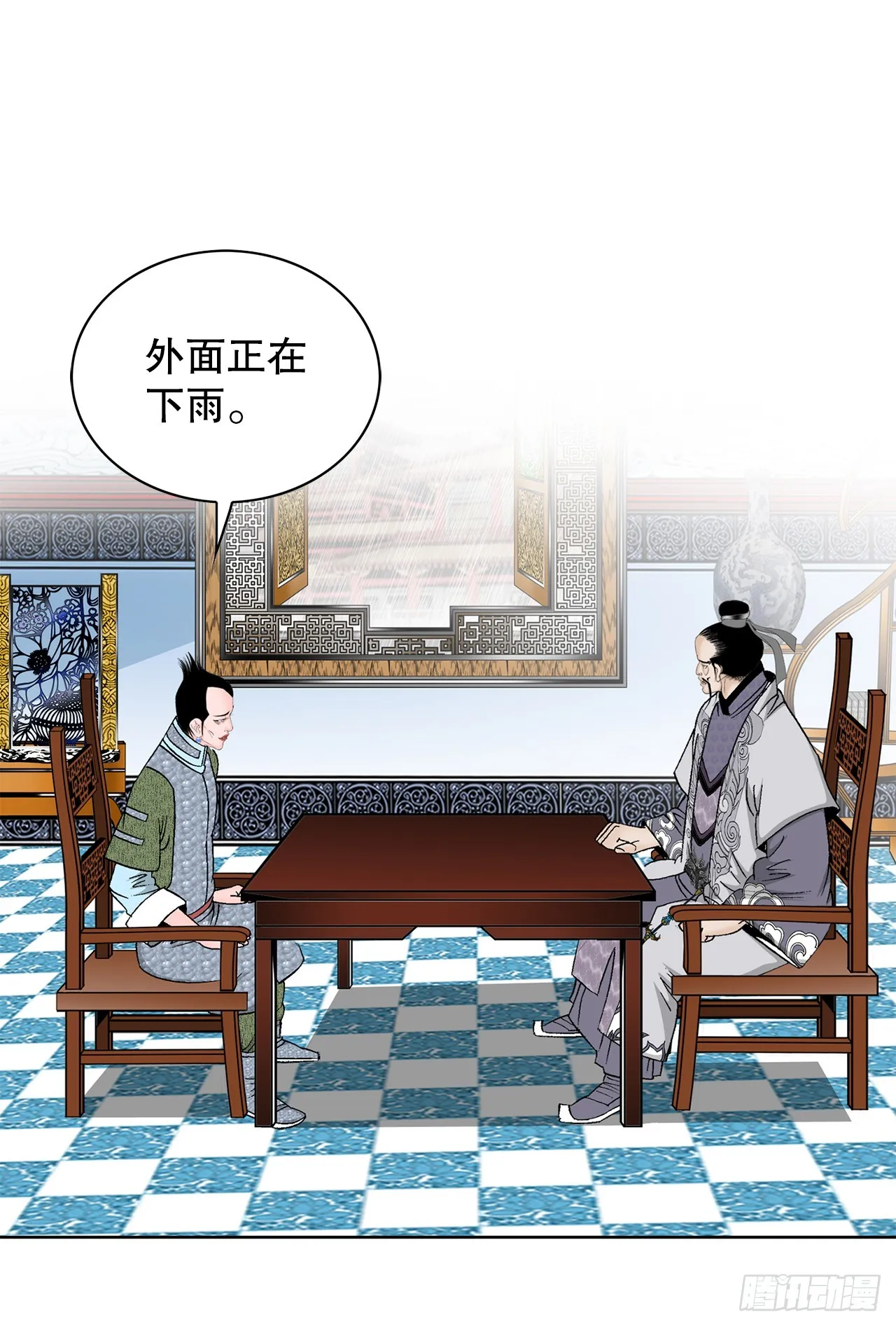 54.回锅炒肉-2 第21页