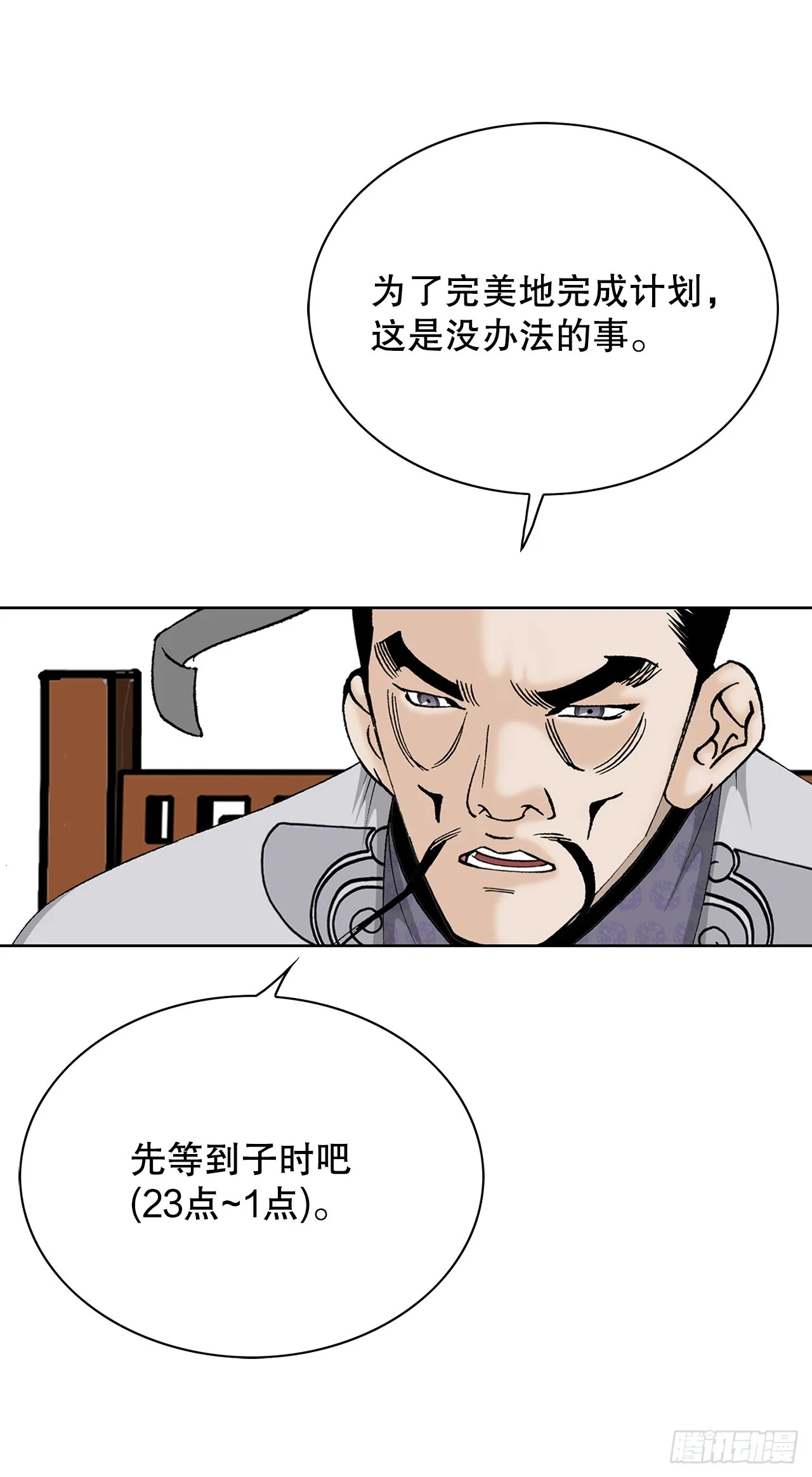 54.回锅炒肉-2 第26页