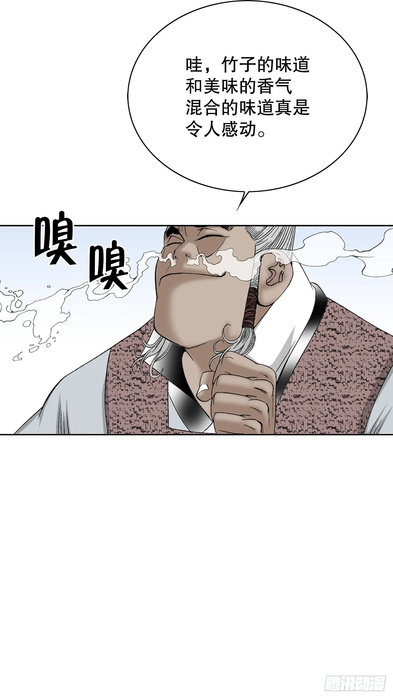54.回锅炒肉-2 第33页