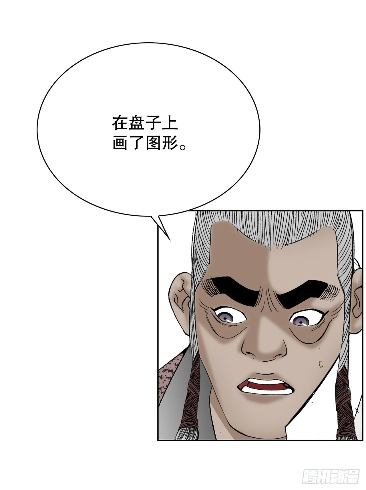54.回锅炒肉-2 第39页