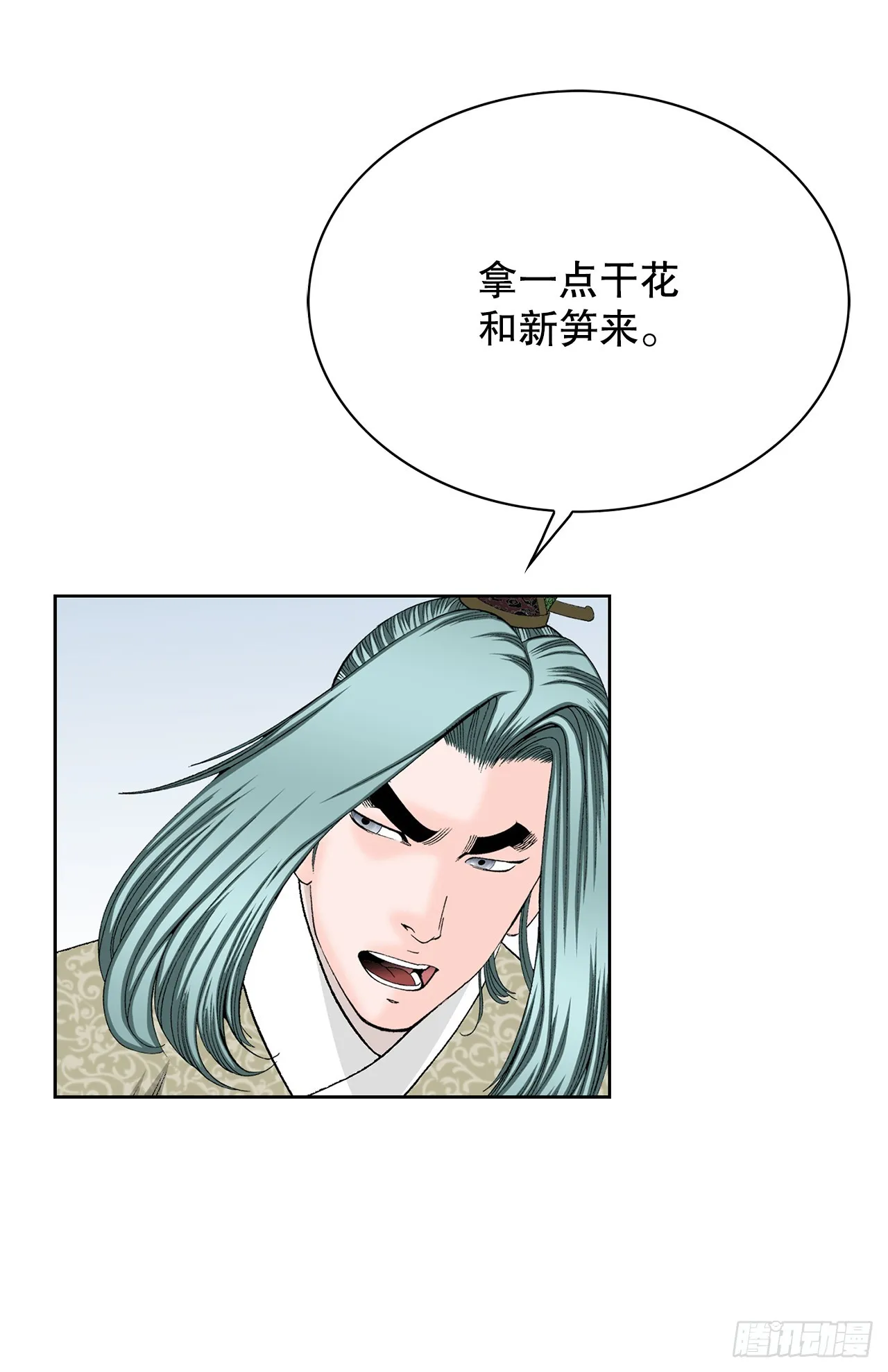 54.回锅炒肉-2 第40页