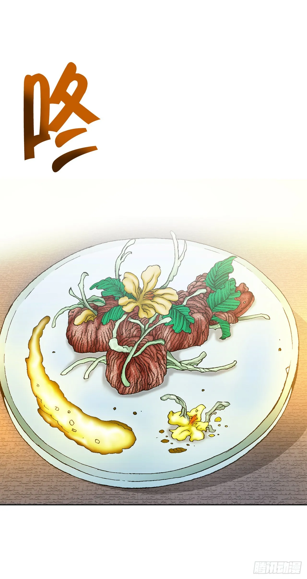54.回锅炒肉-2 第43页
