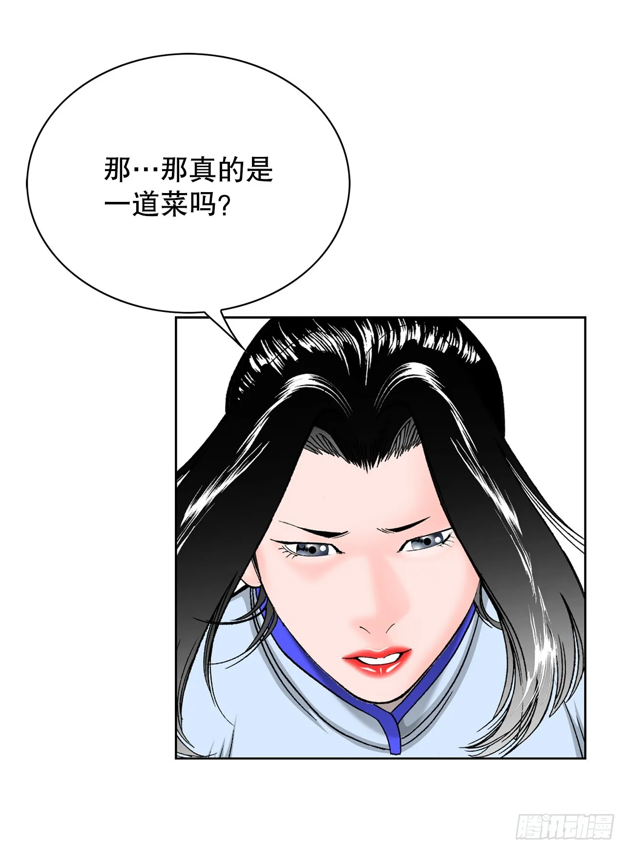 54.回锅炒肉-2 第45页