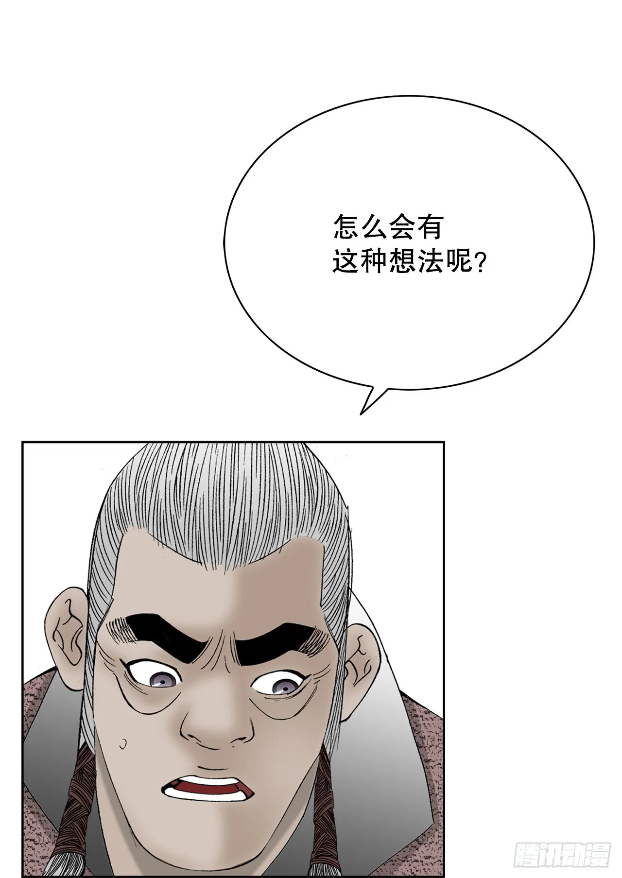 54.回锅炒肉-2 第46页