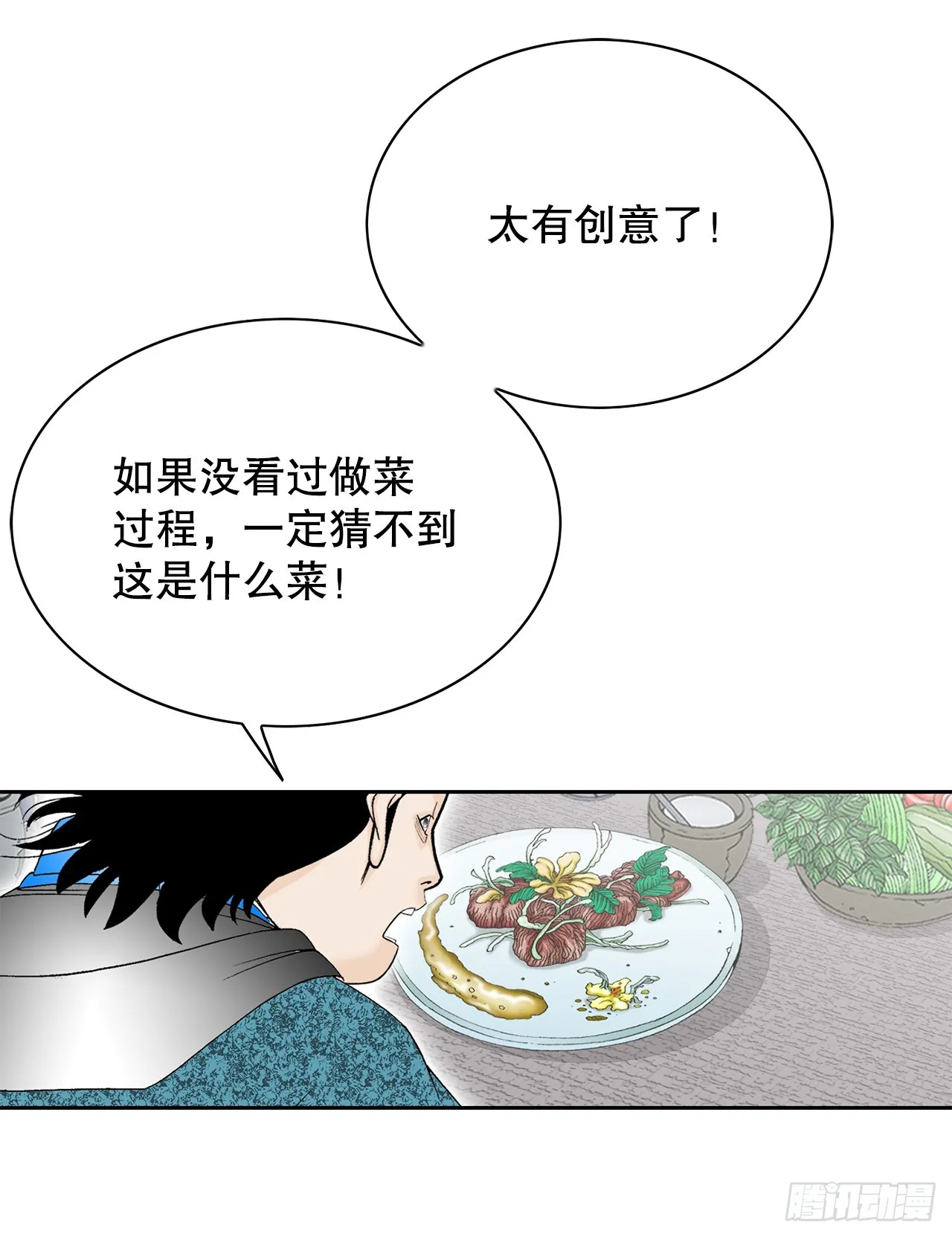 54.回锅炒肉-2 第47页
