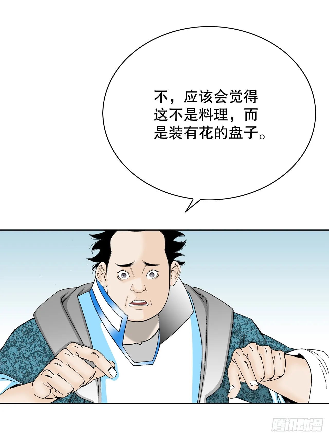 54.回锅炒肉-2 第48页