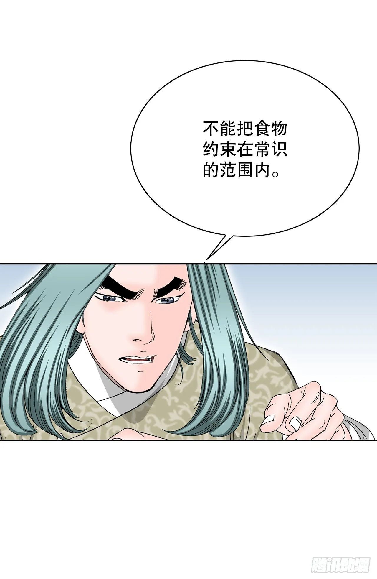 54.回锅炒肉-2 第52页