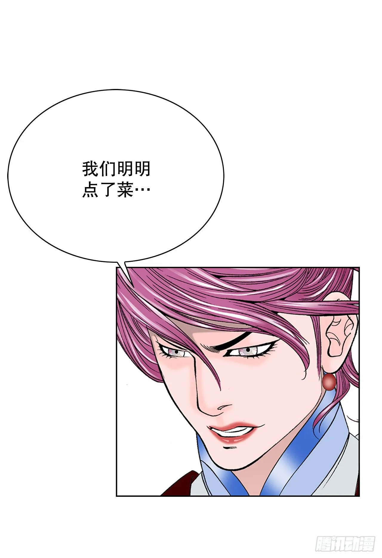 54.回锅炒肉-2 第57页