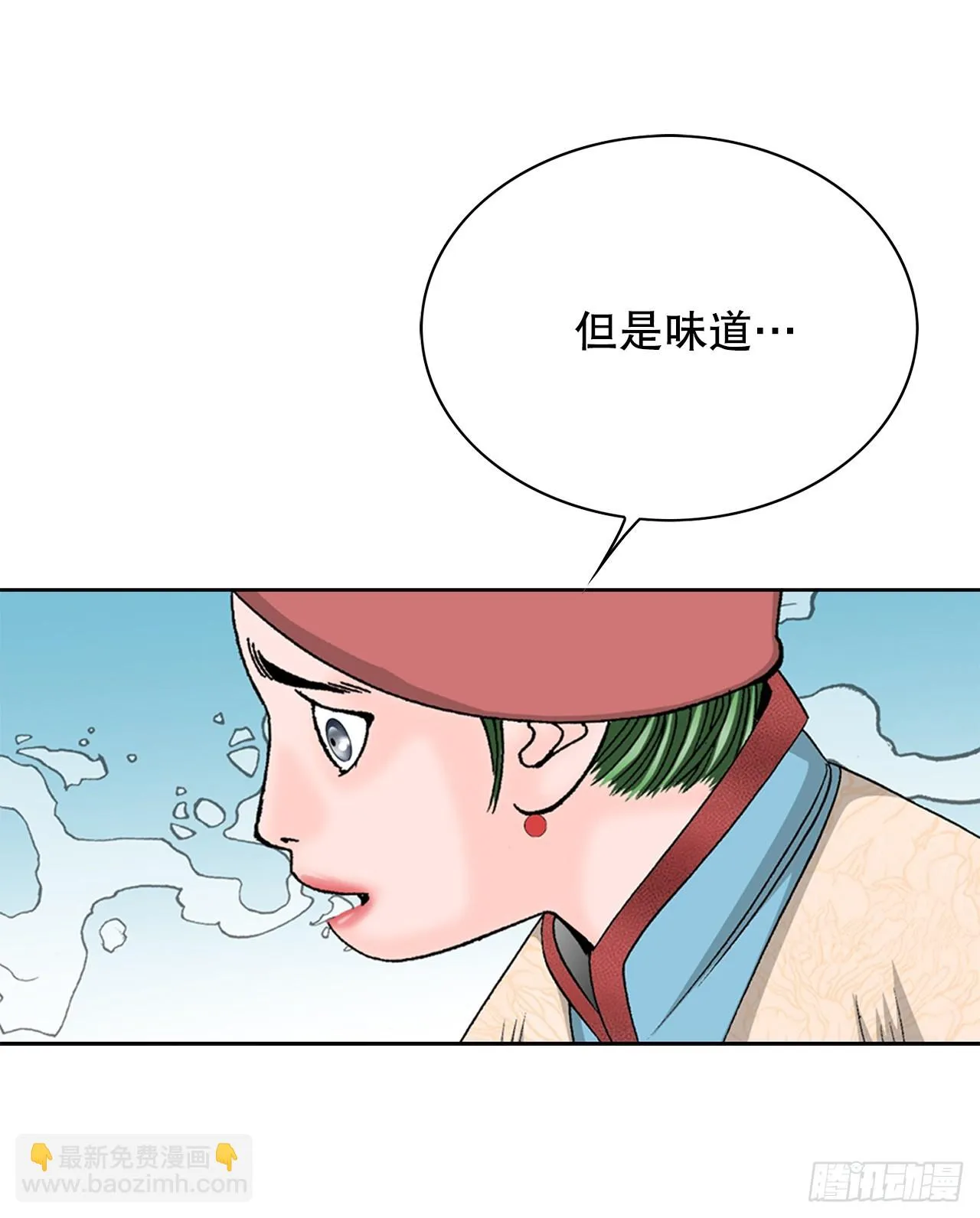 54.回锅炒肉-2 第59页