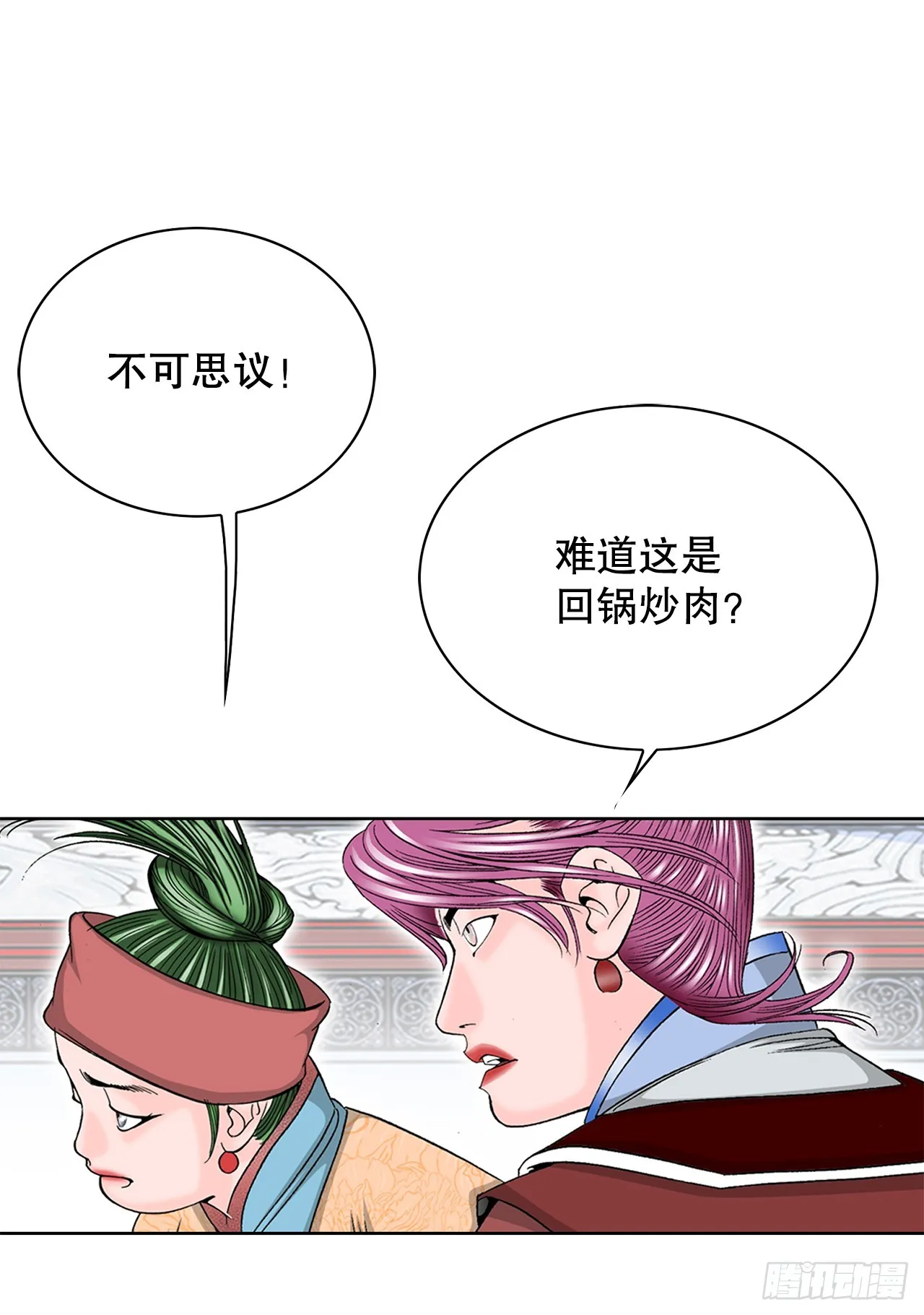 54.回锅炒肉-2 第61页