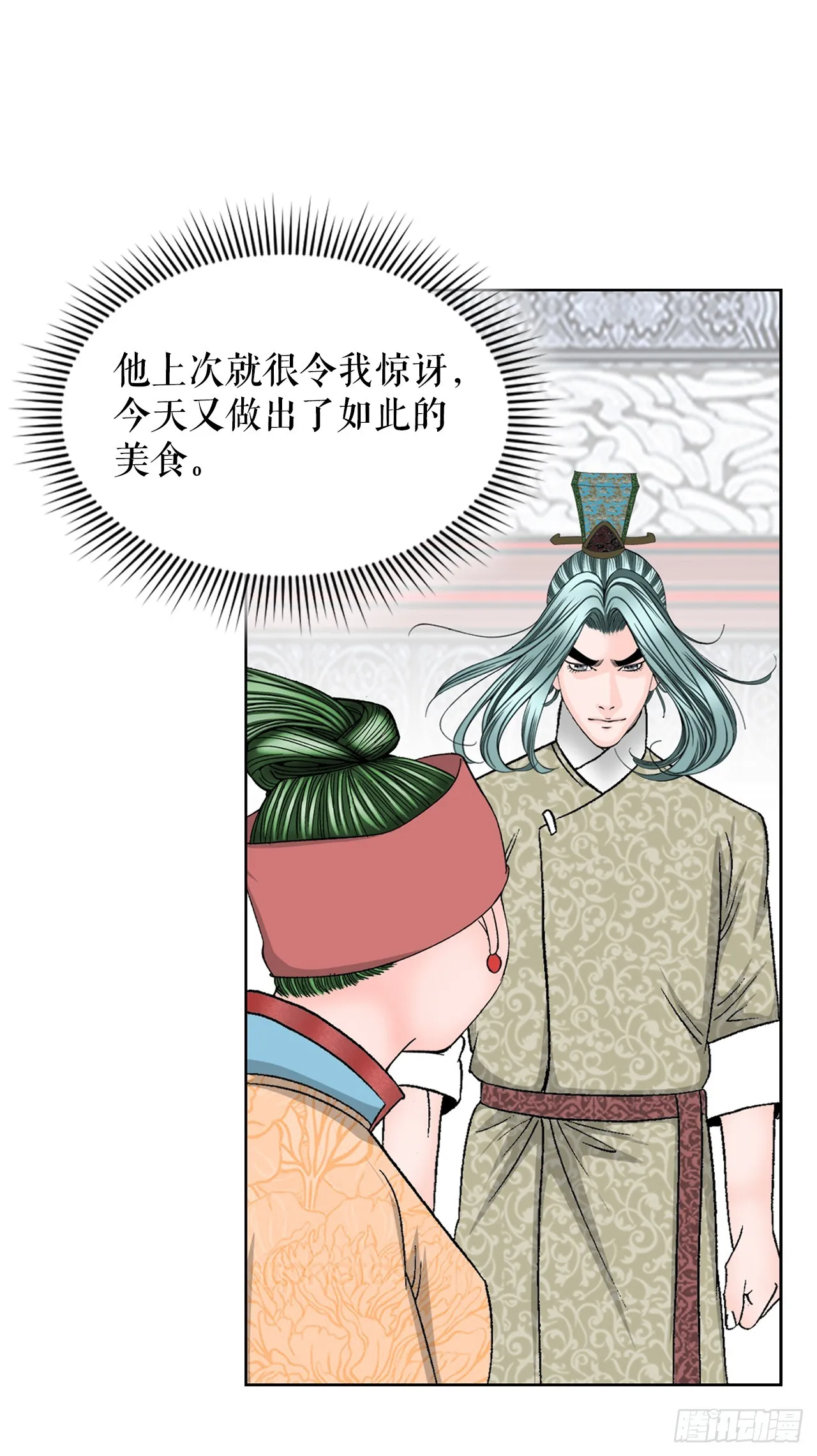 54.回锅炒肉-2 第64页