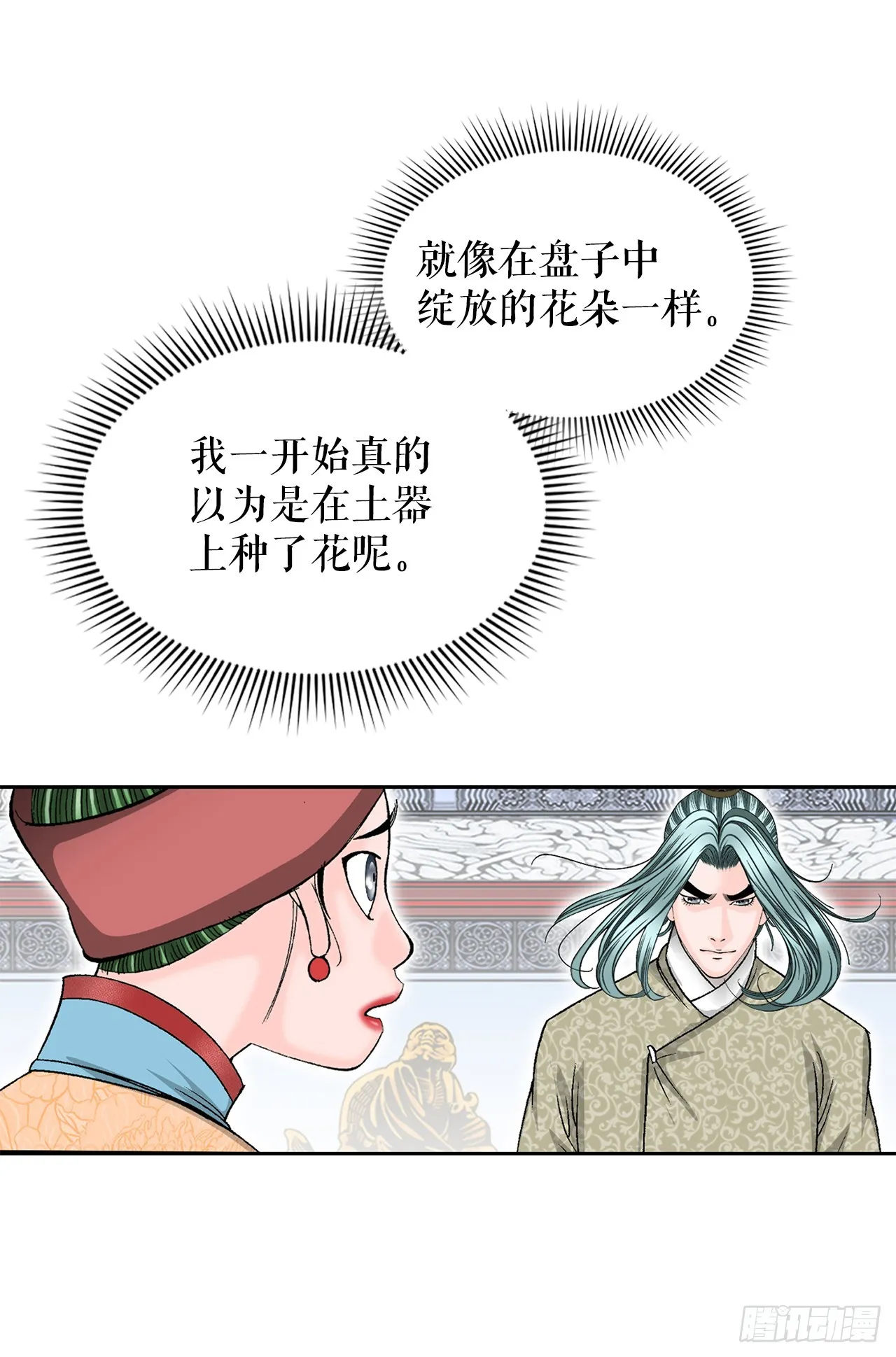 54.回锅炒肉-2 第65页