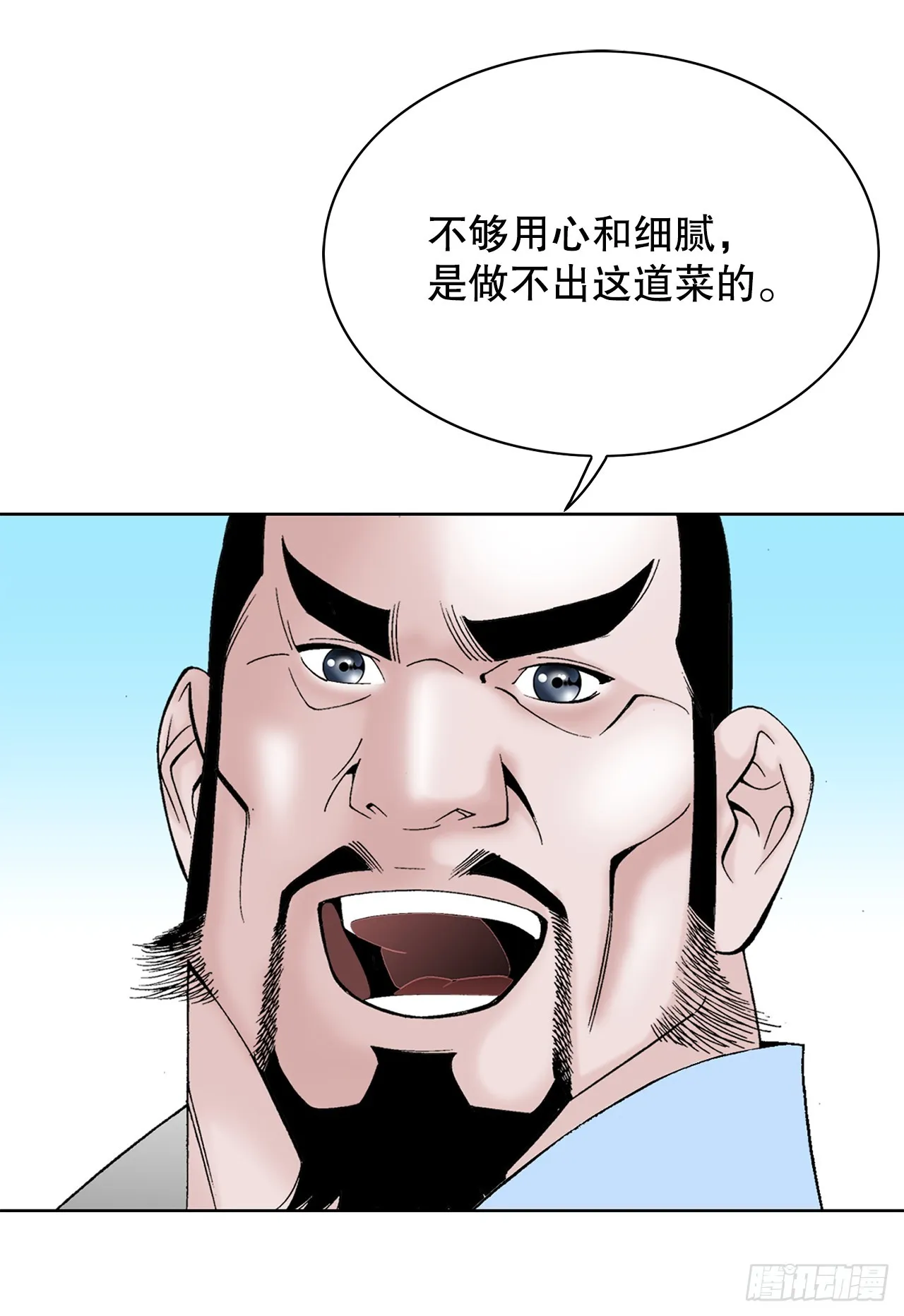 54.回锅炒肉-2 第78页