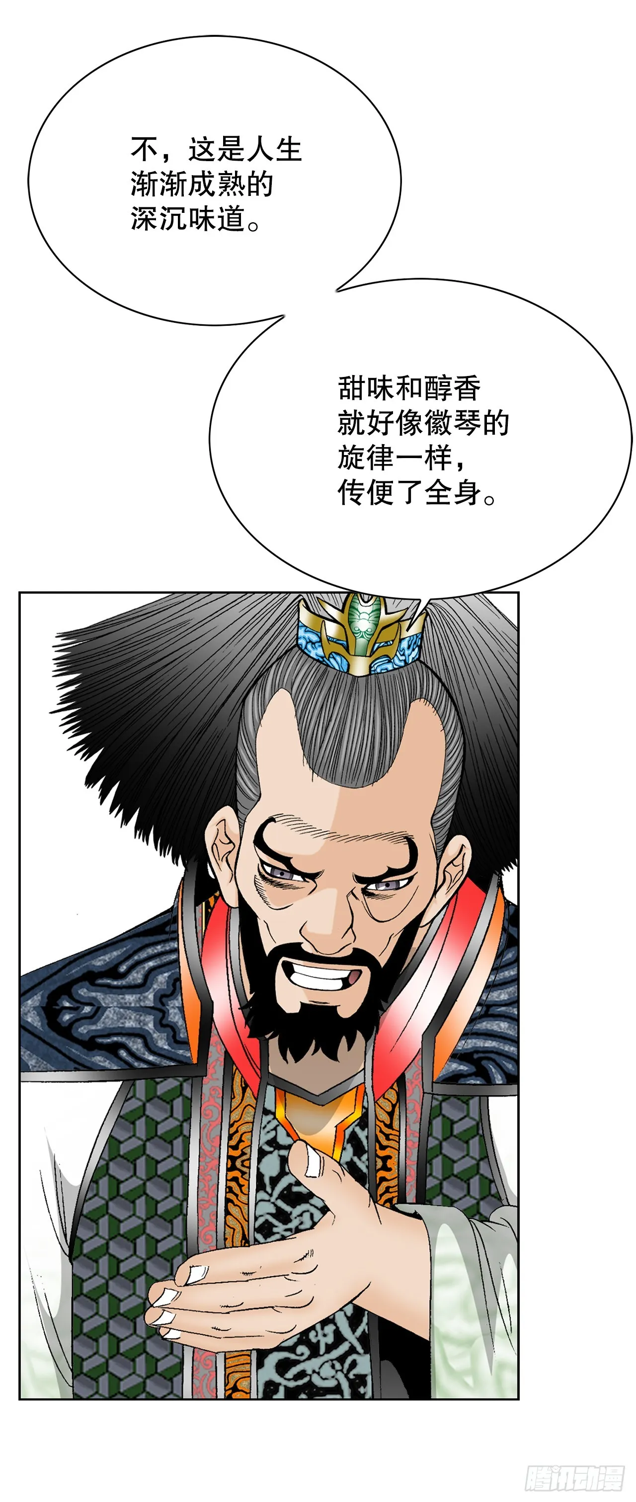 54.回锅炒肉-2 第79页
