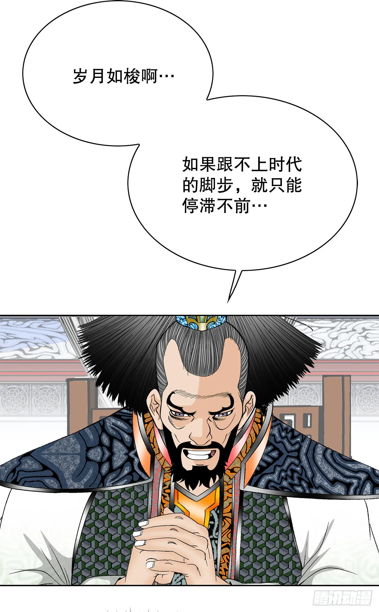 54.回锅炒肉-2 第81页