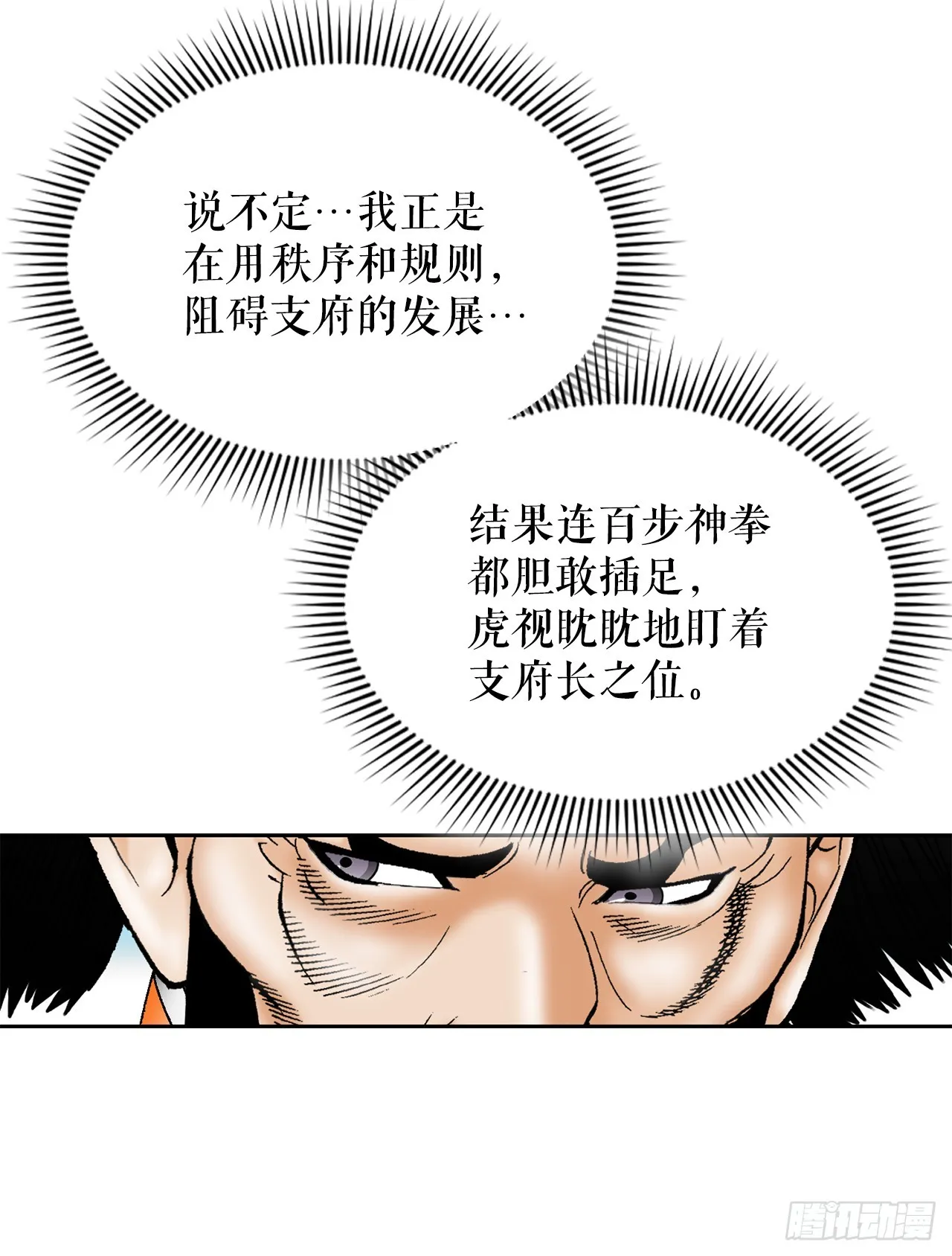 54.回锅炒肉-2 第82页