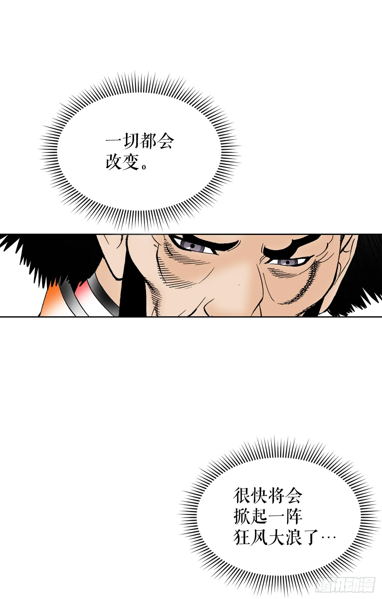 54.回锅炒肉-2 第89页