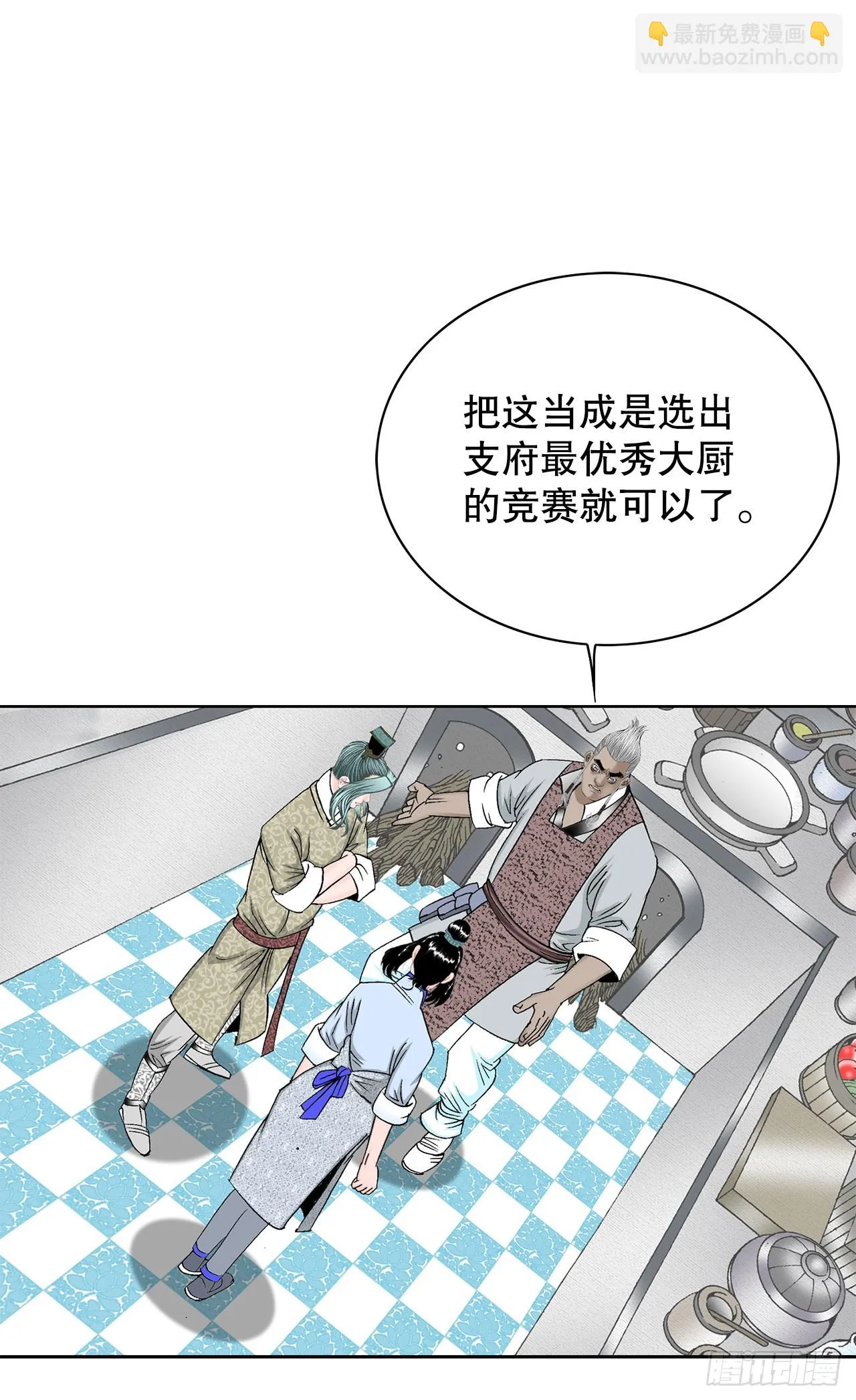 55.炸兔肉 第2页