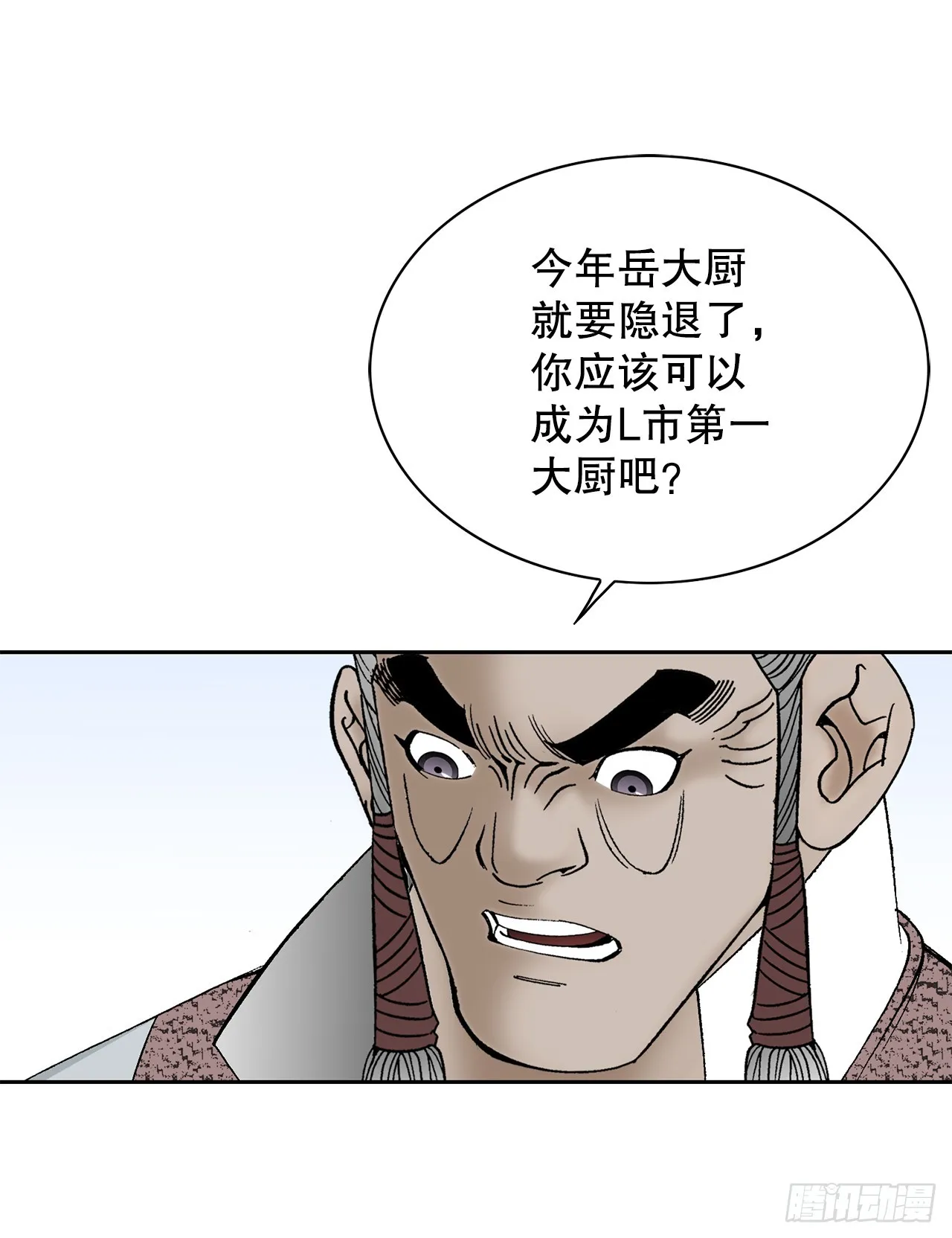55.炸兔肉 第5页