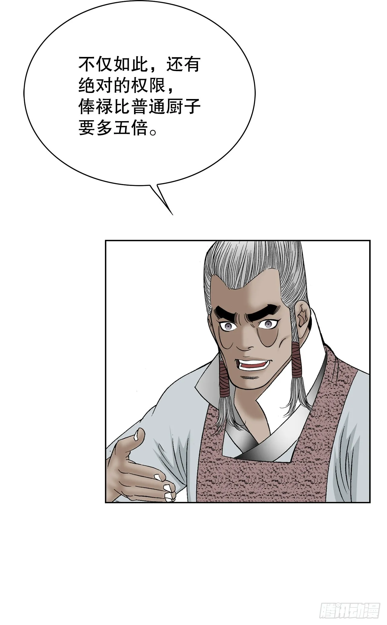 55.炸兔肉 第7页