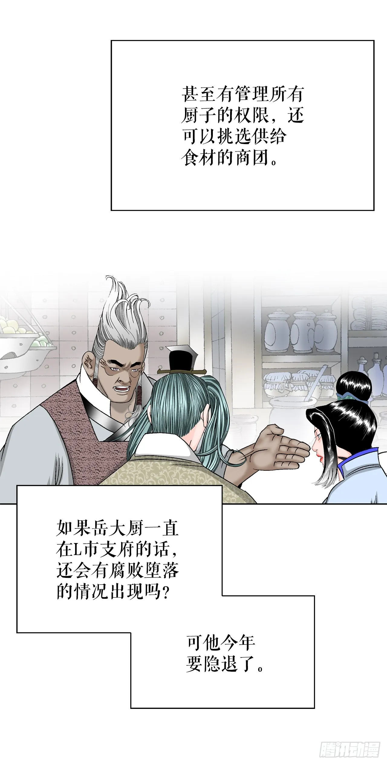 55.炸兔肉 第10页