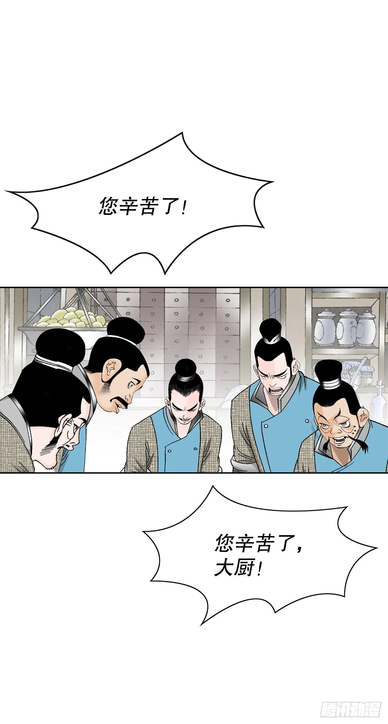 55.炸兔肉 第16页