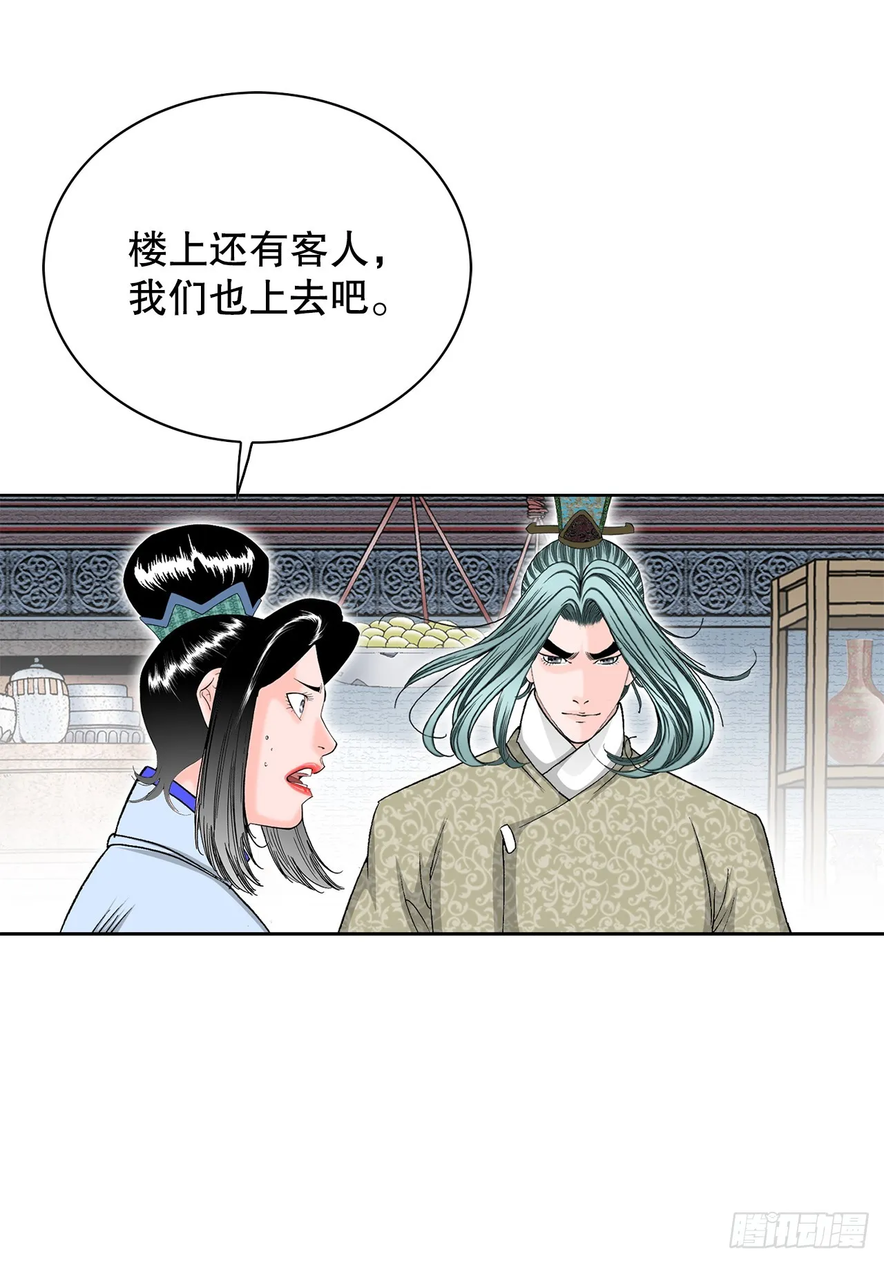 55.炸兔肉 第18页