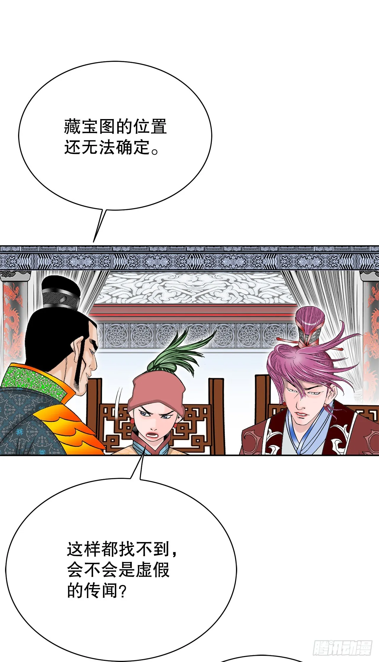 55.炸兔肉 第20页